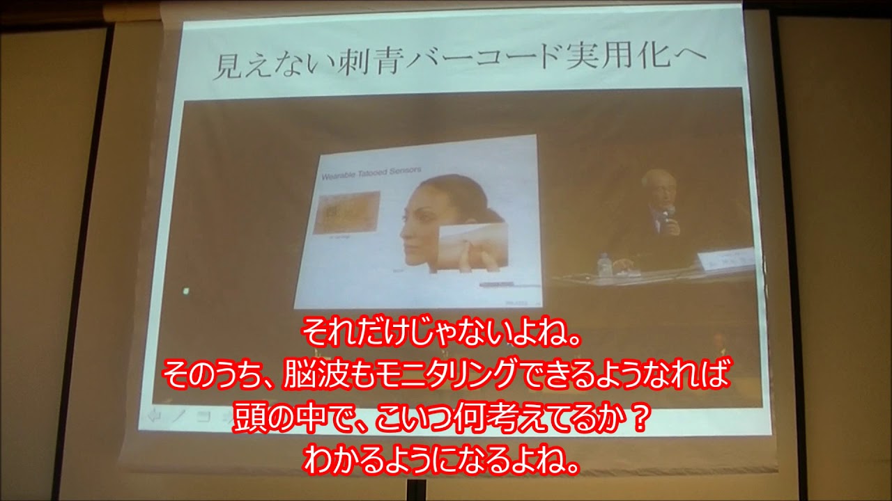 あなたにバーコードが刻印される日 Youtube