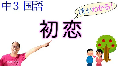 ちゅう3こくが