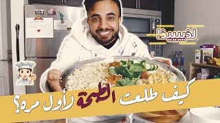 Best Meal Ever || تجربة جديدة بقدر ضغط كهربائي 👨🏻‍🍳