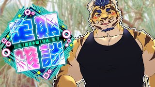 【定期雑談】これが欲しかったんやろ？【隔週木曜】