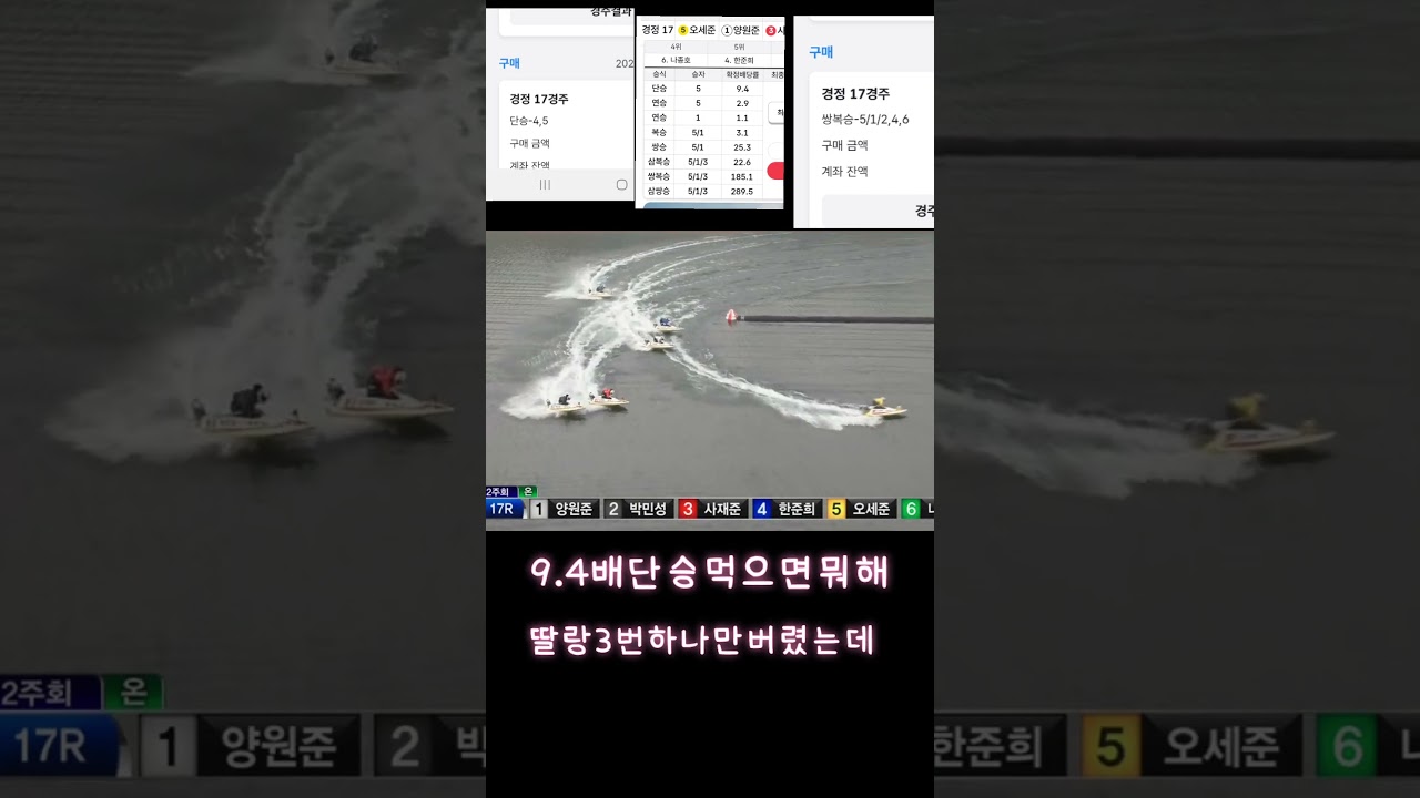 185배날아갔어 딸랑3번 하나버렸네