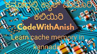 Cache Memory Explained in Kannada | L1 L2 L3 Cache Memory | Assembly Language Kannada