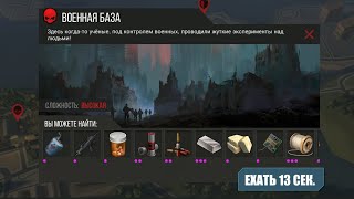 #1 Гайд по Ваенной базе Prey Day Survival  для НОВИЧКОВ.