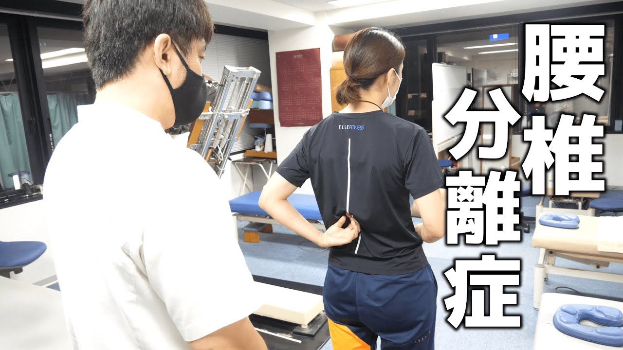 【ボキボキ整体】女子プロバレー選手が腰椎分離症で腰の痛みマサキ院長が矯正！「２回目」