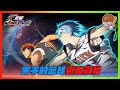 緩慢爬分！只單排無課台！無冕之將排位賽｜#黒子のバスケ ｜Street Rivals｜【花枝丸-黑子籃球】