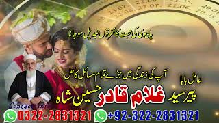 Real Amil Baba In Islamabad, Amil Baba In Islamabad, Pakistan Bangali Baba In Islamabad