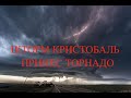 Шторм Кристобаль принес Торнадо. Кадр Дня. Катаклизмы, cataclysm