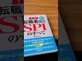 「#転職！？」『#わかんないよー！？』/"#SPI!?" '#Itomakiweb! know #WebCreator/#Management/#Development/#Engineering!!'