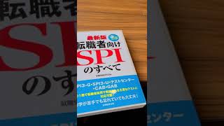 「#転職！？」『#わかんないよー！？』/"#SPI!?" '#Itomakiweb! know #WebCreator/#Management/#Development/#Engineering!!'