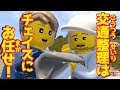 ◇３【オーバーンベイブリッジの通行止めを解除せよ！】あたらしいレゴシティアンダーカバーを優しく実況プレイ！【リマスター版】