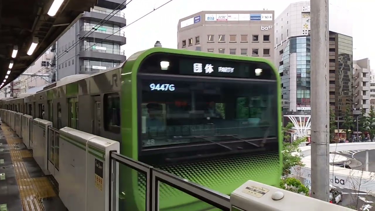 山手線 E235系 団臨 通過 大塚駅