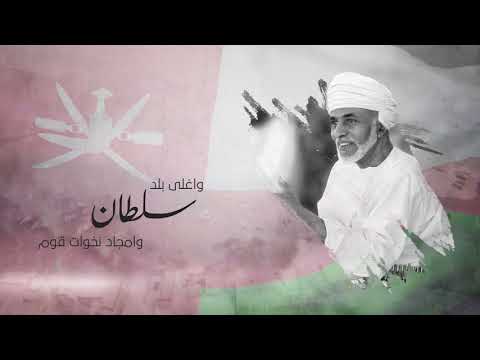 اغلى بلد | حسين محب 2019