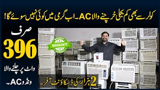 Sasta Inverter Window AC Market  Imported AC Price In Lahore  Container Market Lahore