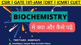Biochemistry मे क्या और कैसे पढ़े | CSIR-NET/JRF | GATE | DBT | ICMR | IIT-JAM #genesis_institute