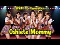 【Bahasa Indonesia】 AKB48 - Oshiete Mommy