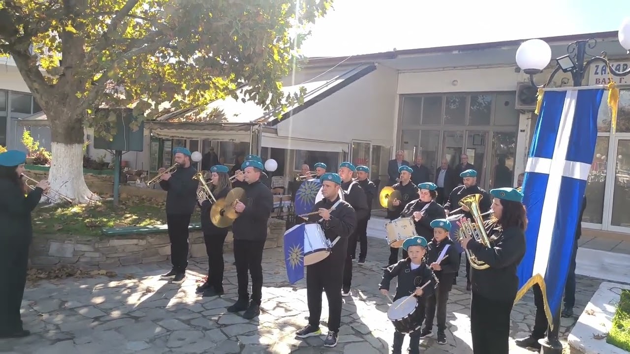 Τερπνή 28-10-2025 Επ.δέηση, κατ.στεφάνων Παρέλαση φιλαρμονικής Τερπνης, δημοτικού σχολείου Τερπνής.