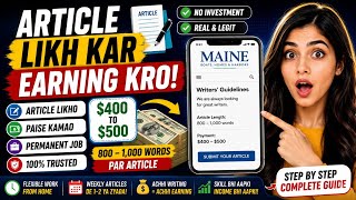 Full Article Likh Kar $400 Tak Earn Karein 💰 | Article Writing Jobs | Work From Home Update
