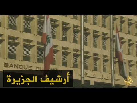 لبنان يعلن الحداد على وفاة الملك حسين 1999/2/8