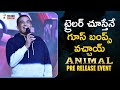 Dil Raju Superb Speech | ANIMAL Pre Release Event | Ranbir Kapoor | Rashmika | Sandeep Vanga