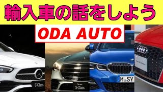 株式会社小田オートの配信のサムネイル画像