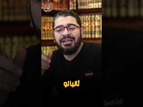 لماذا معاوية كان يلعن علي بن ابي طالب
