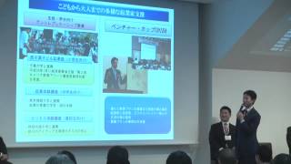 首長リレースピーチ　福岡市・広島県・横須賀市・三重県・千葉市・浜松市・奈良市（スタートアップ都市推進協議会）