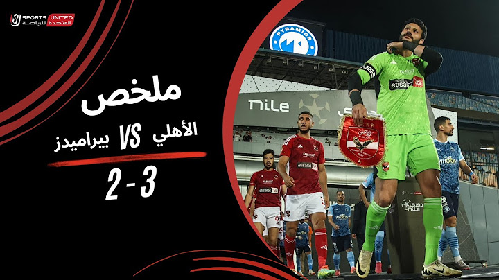 ملخص مباراة |  الأهلي 3 - 2 بيراميدز | الجولة الرابعة عشر | دوري نايل | 2023/24