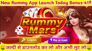 Rummy mars Sign up Bonus 41 rupees free || New Rummy Apps Launch Today || All Rummy App Link 2024 screenshot 2