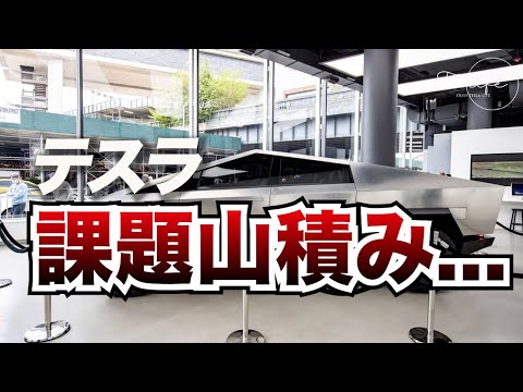 マスク氏、テスラはサイバートラックを年間20万台生産することを目指すと語る / テスラの真の所有コストが明らかに：EVにとって最悪のニュース / トヨタの決算はテスラの価格戦略の欠陥を示すかもしれない