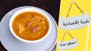 أشهر شربة سعودية في شهر رمضان| شربة هريس