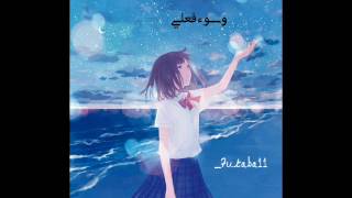 قد استعنتك ربي