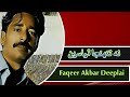 Na Tuhnja thiyaseen - Poetry of Ustad Bukhari - Vocalist : Akbar Faqeer Deeplai