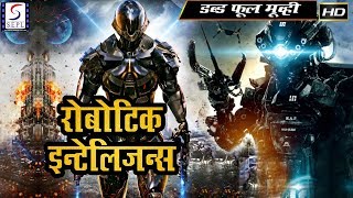 Robotic Intelligence रोबोटिक इंटेलिजेंस - हॉलीवुड की सबसे बड़ी एक्शन डब्बड मूवी In Hindi - HD