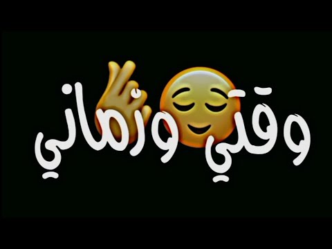 ريم السواس هذا وقتي وزماني واني اللبوة بميداني شاشه سوداء حالات واتس اب بدون حقوق جديد