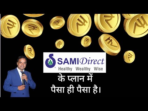 samidirect new plan/presentation.. सामी डायरेक्ट इनकम प्लान हिंदी में।।