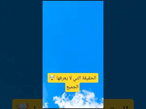 ليس بسبب البحر هذا هو سبب لون السماء الأزرق