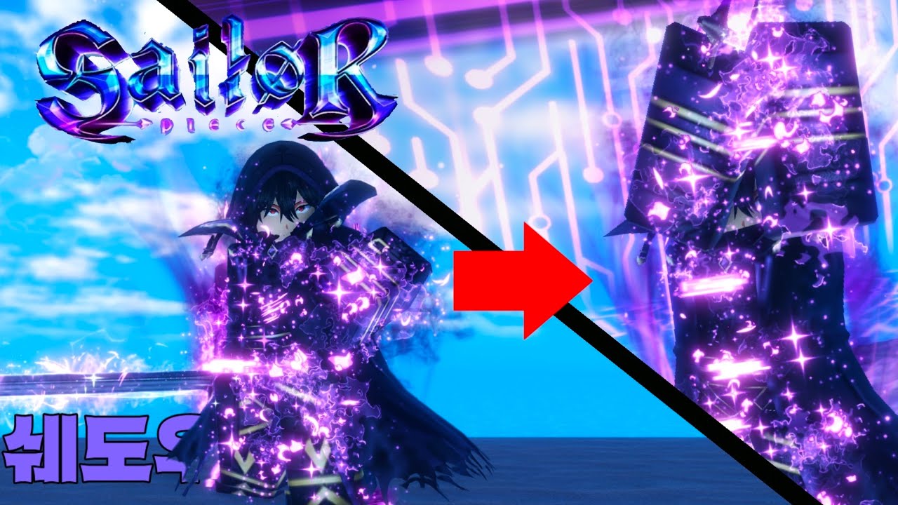 Sailor Piece | 선원조각 섀도우 얻는법 & 리뷰