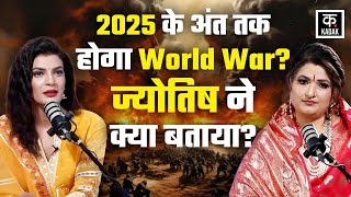 Astrolger Y Rakhi Prediction: Israel Iran War कराएगा World War, Astrolger ये कैसा संकेत दिया| Putin