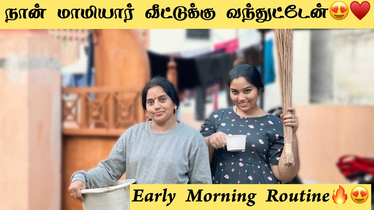 😍நான் மாமியார் வீட்டுக்கு வந்துட்டேன்🔥Early Morning Routine♥️#charuslifestyle #trending #youtube
