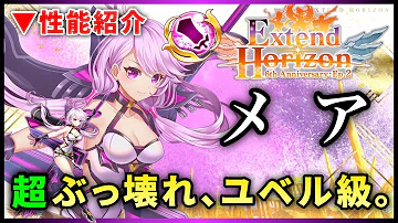 تحميل 白猫プロジェクトメア