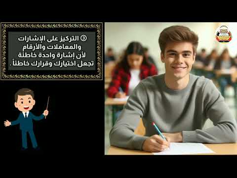 طريقة الحل النموذجي لأسئلة الاختبارات الوزارية اختبار ثالث ثانوي نظام الأتمته