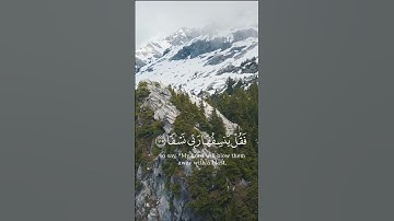 ويسألونك عن الجبال فقل ينسفها ربي نسفا / تلاوة خاشعة للقارئ ياسر الدوسري
