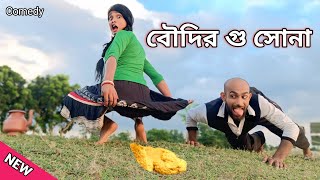 New Comedy Video Boudir Gu Khawa