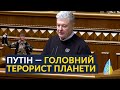 🔥Неочікувана промова @Петро Порошенко у Верховній Раді