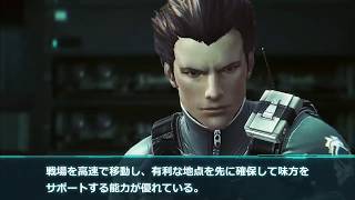 【攻殻機動隊 S A C  ONLINE】 『パズ』キャラクター紹介