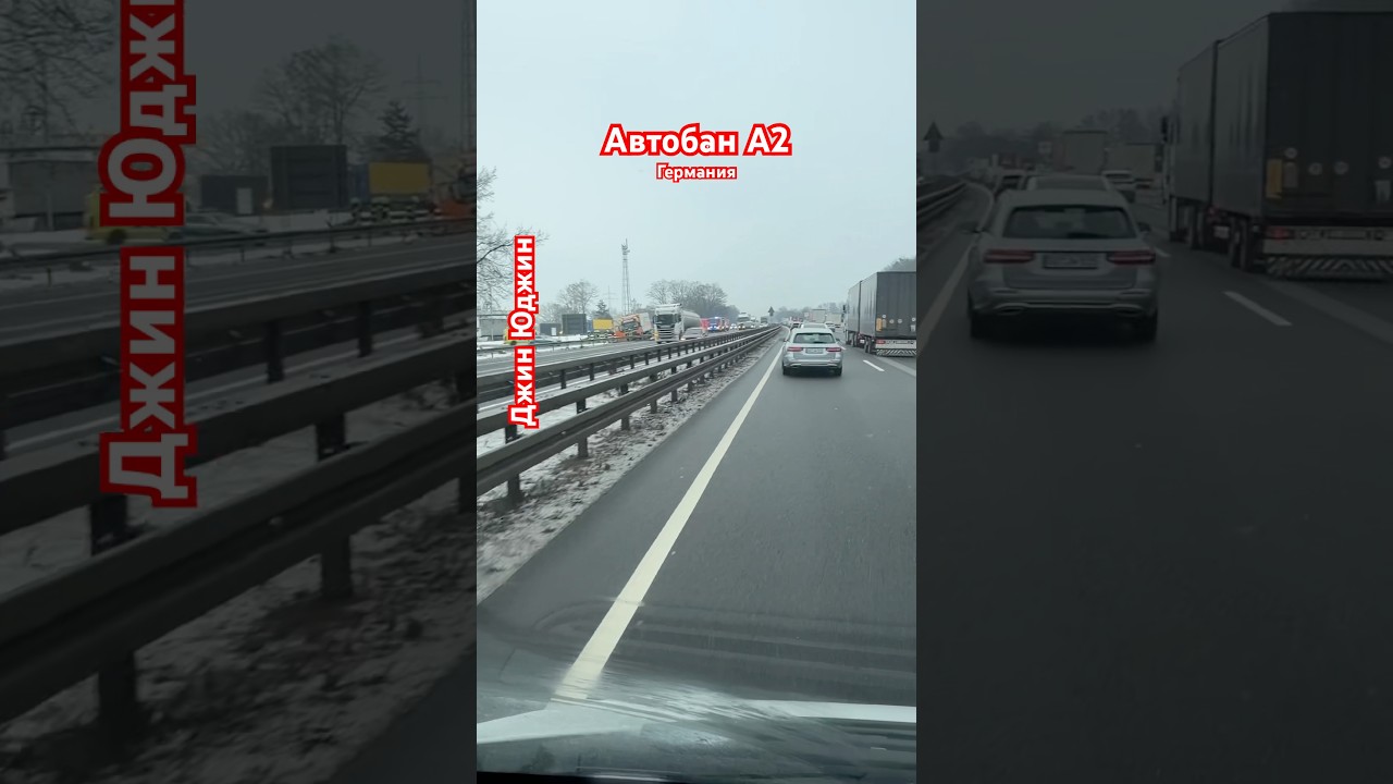 Зеваки создали пробку на автобане