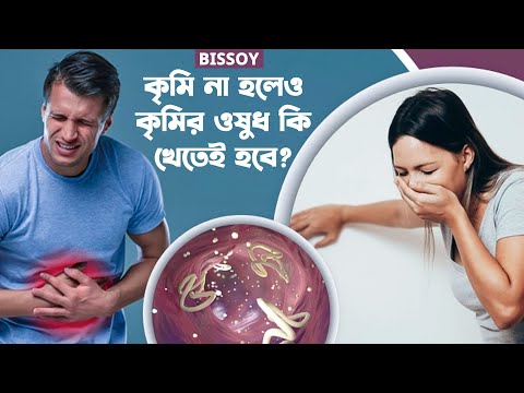 ভিডিও: কৃমি কাঠ: ঔষধি গুণাবলী, প্রয়োগ