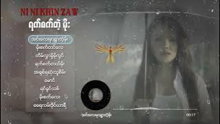 ရက်စက်တဲ့ မိုး Playlist by Ni Ni Khin Zaw | နီနီခင်ဇော် - မိုးရာသီ သီချင်းများ