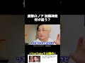 進撃のノア加藤神楽ヒカルの気持ちでは何が違う?