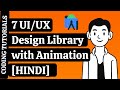 7 UI/UX Design Library  with Animation [HINDI] | 2021 | Coding Tutorials